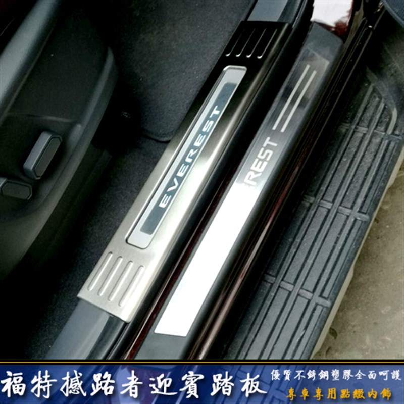 15-20款撼路者门槛条迎宾踏板撼路者后护板撼路者改装专用门坎条