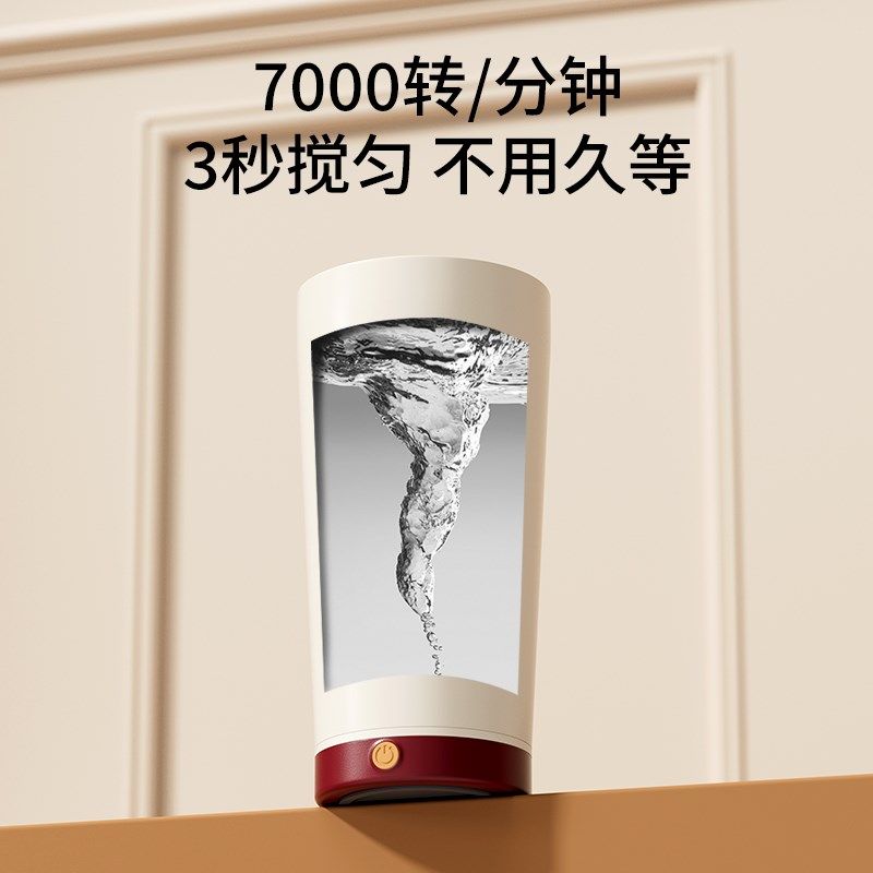 水莫停电动搅拌杯女生2025新款全自动咖啡杯豆奶粉冲泡保温水杯子