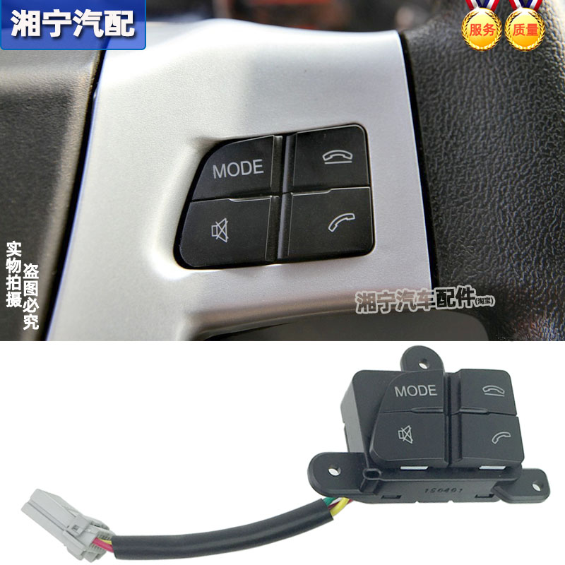 适用解放jh6j6p方向盘开关多功能按键按钮电话音量喇叭开关原厂
