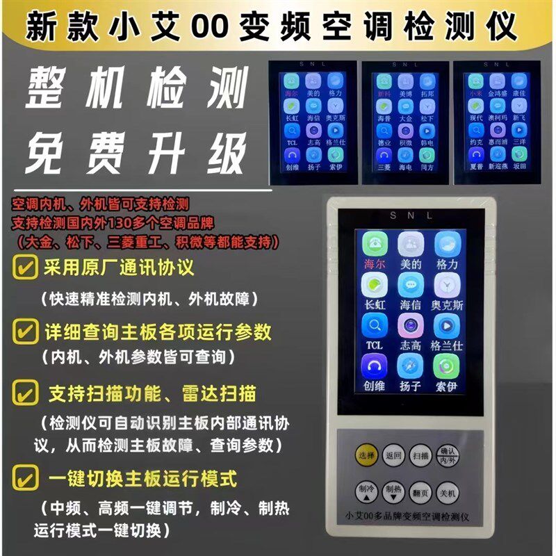 科吉思小艾惠明浩变频空调检测仪多联机中央空调家用空调维修工具