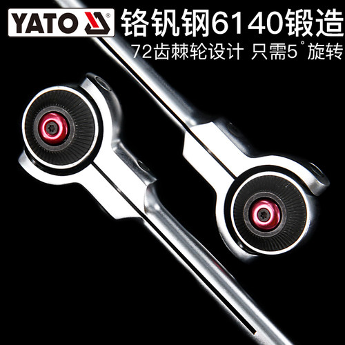 YATO快速棘轮扳手双向旋转头小中大飞自动刺荆轮省力板子齿轮快扳