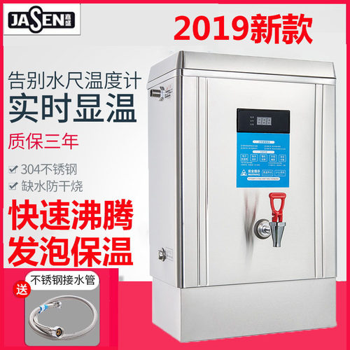 嘉盛开水器商用大容量奶茶店工厂烧水器热水炉箱全自动电热开水机