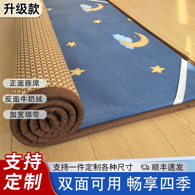 凉席冬夏两用床垫藤席学生宿舍席子上下铺双面凉席午睡打地铺睡垫