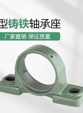 重型铸铁铸钢轴承座单座 P203 P204 P205 P206 P207 P208P209大全