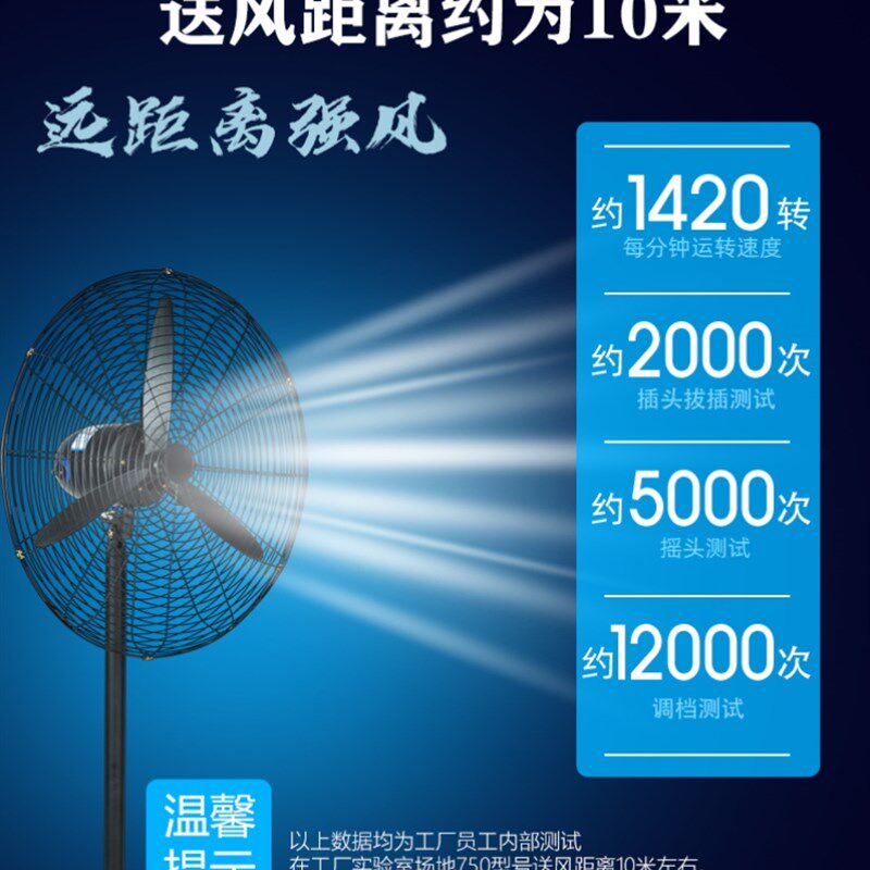 工业电风扇家用强力落地扇大功率商用铝铁叶大风力750铝叶老式。