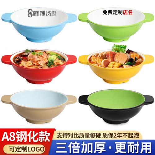 双耳麻辣烫专用碗网红创意定制大碗防摔冒菜碗米线碗A8密胺碗商用