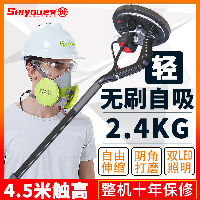 墙面墙壁打磨机腻子打磨机砂纸机沙皮打磨机配件磨墙神器自吸无尘