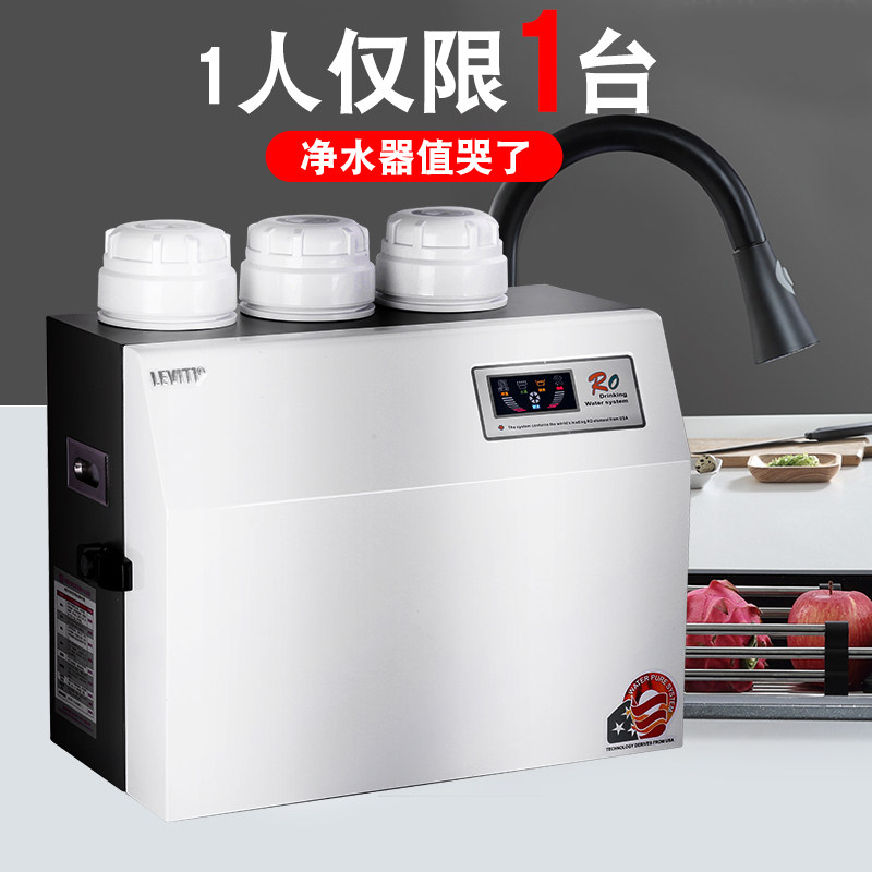 朗泰净水器家用直饮净水机自来水过滤器 RO反渗透净水机朗泰巨能3