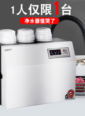 朗泰净水器家用直饮净水机自来水过滤器 RO反渗透净水机朗泰巨能3