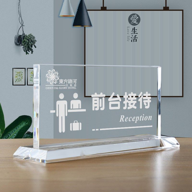 定制水晶收银台酒店宾馆前台接待服务大堂经理指示牌台牌桌牌台签