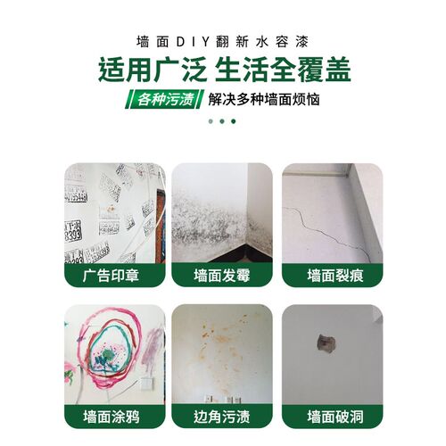 快尔美家用墙面喷漆罐白色自刷墙面翻新漆墙壁修复墙面修补膏白色