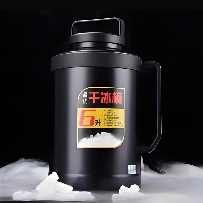 干冰桶干冰保存专用桶商用保温壶不锈钢大容量防爆加厚桶储冰容器