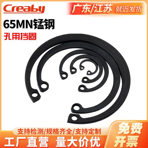 65MN锰/304不锈钢GB893孔卡内卡孔用弹性挡圈C型卡簧卡环M3-200
