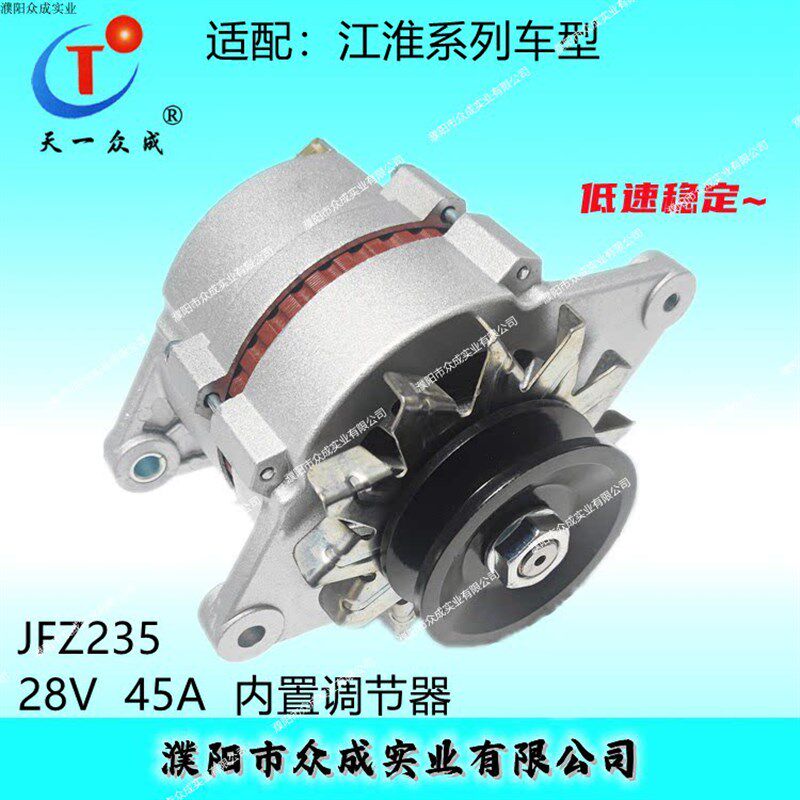 汽车发电机适于佩特来款发电机JFZ235朝柴4102江淮发电机内调节器