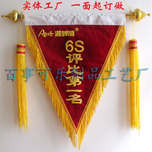 发泡锦旗制作 锦旗定做 三角流动红旗 6S流动红旗