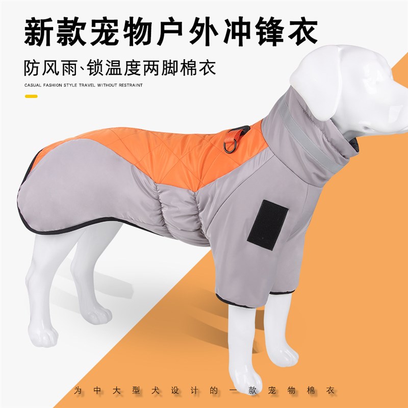 秋冬款狗棉衣宠物金毛拉布拉多反光衣服加厚保暖衣两脚服狗狗棉服