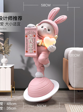 兔子大型落地摆件轻奢客厅装饰品卡通灯电视柜沙发旁卧室乔迁礼物