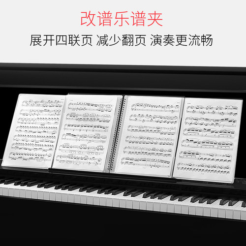 可改谱展开式钢琴乐谱夹册活页a3琴谱曲谱夹歌谱古筝架子鼓吉他乐