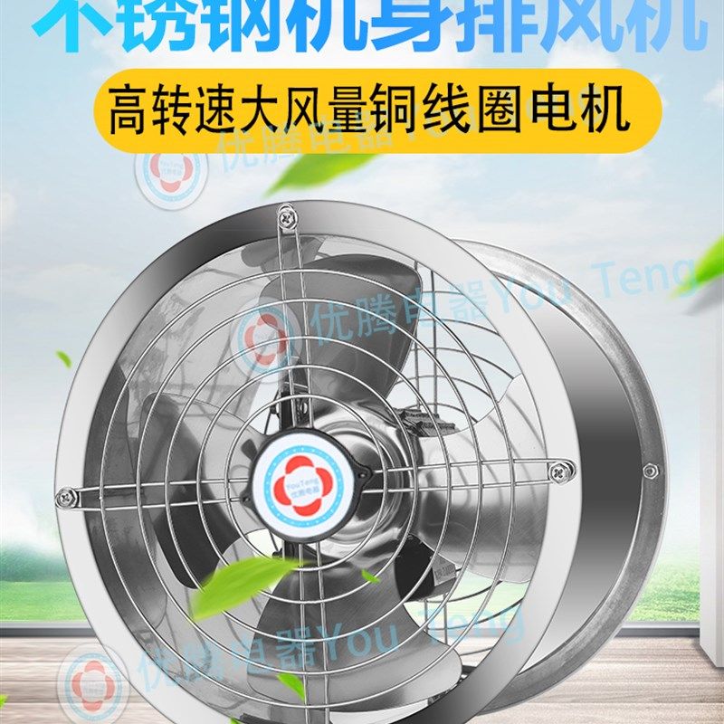 304不锈钢排气扇强力排风机静音排风扇高速大风量换气扇厨房轴流