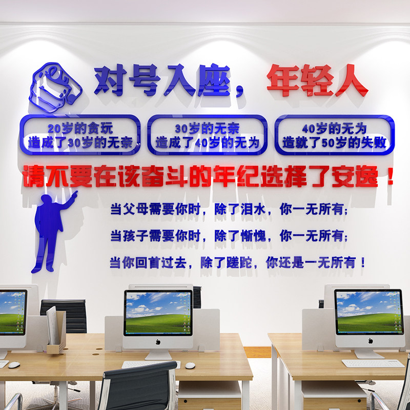 奋斗墙贴纸励志标语激励文字办公室墙面装饰公司团队企业文化背景