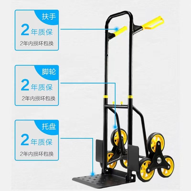 爬楼小拉车可折叠便携搬家神器移动推车搬运家用拉货上楼爬楼神器