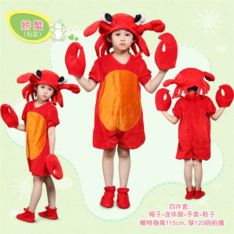 儿童海洋动物螃蟹演出服装卡通海蟹江蟹大闸蟹小龙虾亲子表演服装