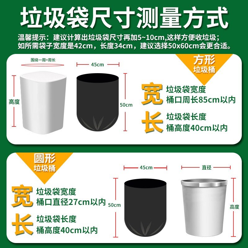 利得 点断式垃圾袋大箱装900只 家用办公经济款45*50cm 垃圾分类