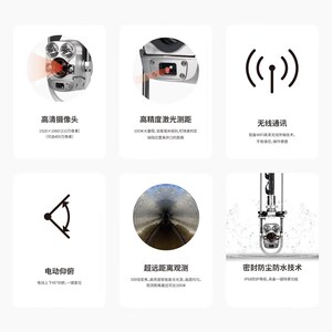 施罗德无线管道潜望镜高清工业内窥镜检测市政排水管道缺陷堵塞