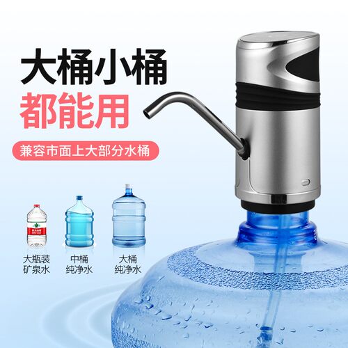 农夫山泉12升桶装抽水器大瓶矿泉水按压器电子净水桶自动上水泵