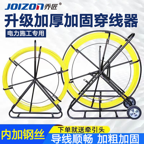 乔匠穿线神器玻璃钢穿孔器管道疏通器电缆穿管器电工穿线器引线器