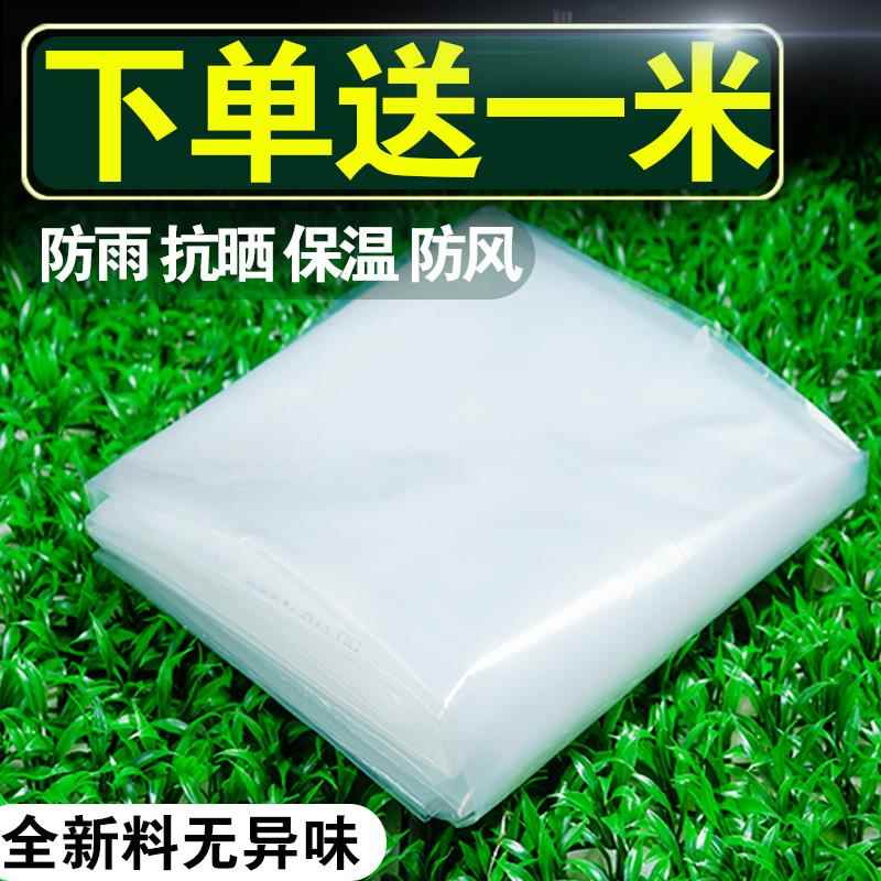 透明防水防雨布加厚塑料薄膜货车挡遮雨防晒封窗阳台油布篷布户外