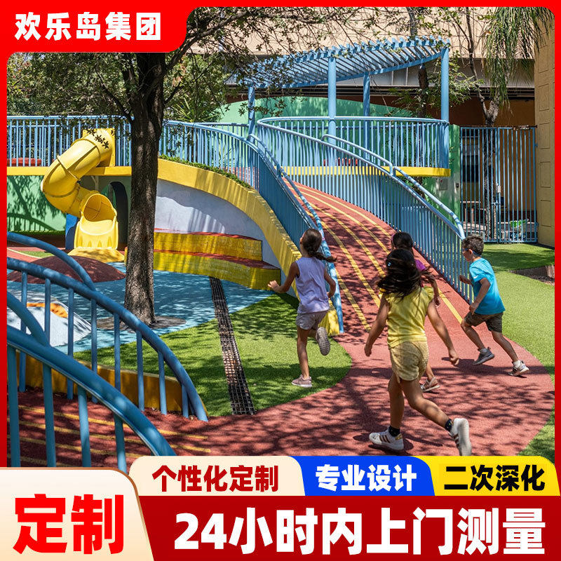 幼儿园户外游乐场设备规划设计公园小区钻洞攀爬儿童组合滑梯厂家