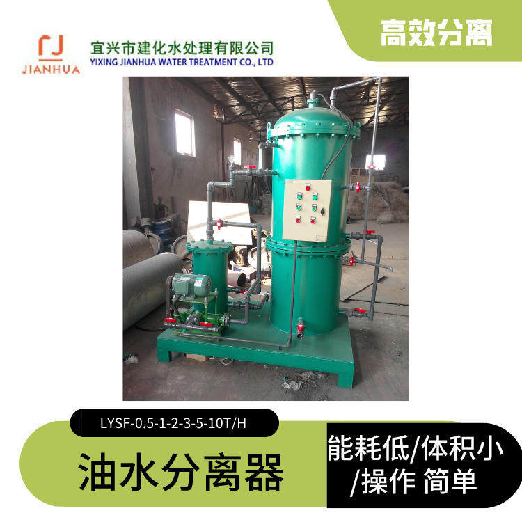 报废汽车回收拆解公司环评配套油水分离器 一体化气浮机