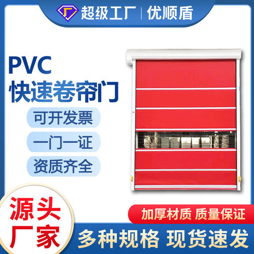 无尘车间升降PVC钢制卷帘门防尘感应恒温工业快速门热销卷闸门