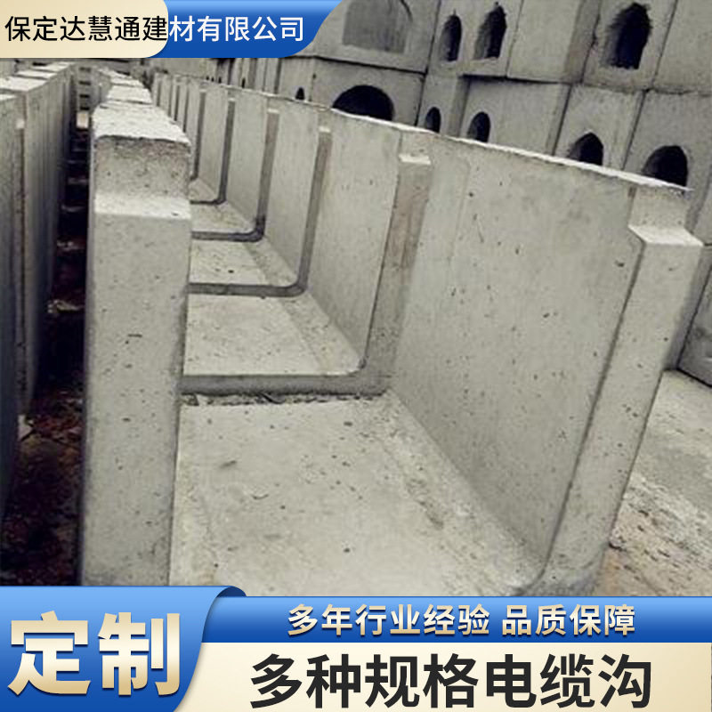 预制电力管廊排水沟电力沟成品钢筋混凝土沟盖板预制井工程管廊
