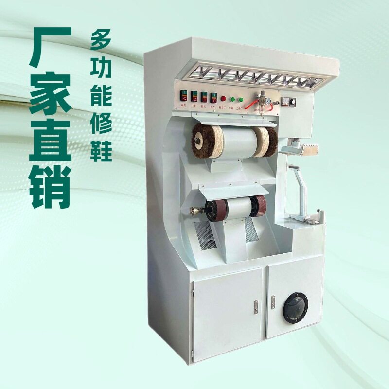 修鞋美容机皮鞋维修机价格实惠源头生产