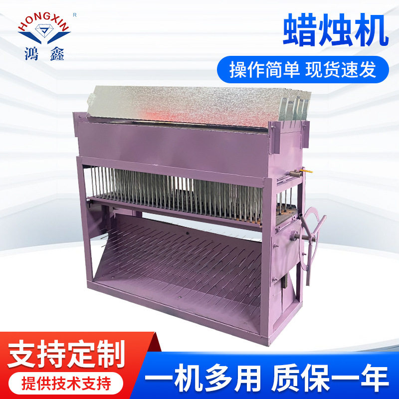 厂家供应浇灌式a型照明蜡烛机型号可选制造多排蜡烛机