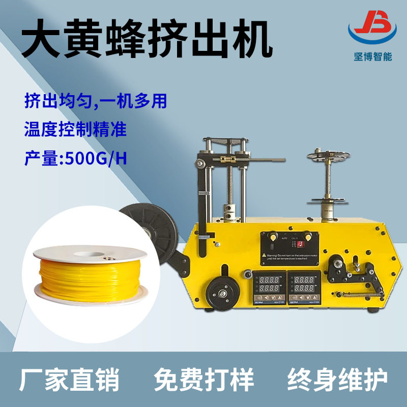 3D打印耗材回收机高精度1.75mm 废旧塑料挤出收卷一体化设备