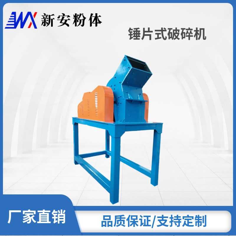 WF-600 型强力反击式破碎机生产厂家