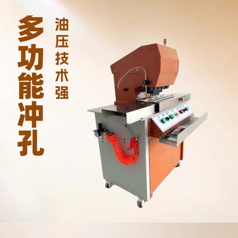 皮带自动订寸冲孔机