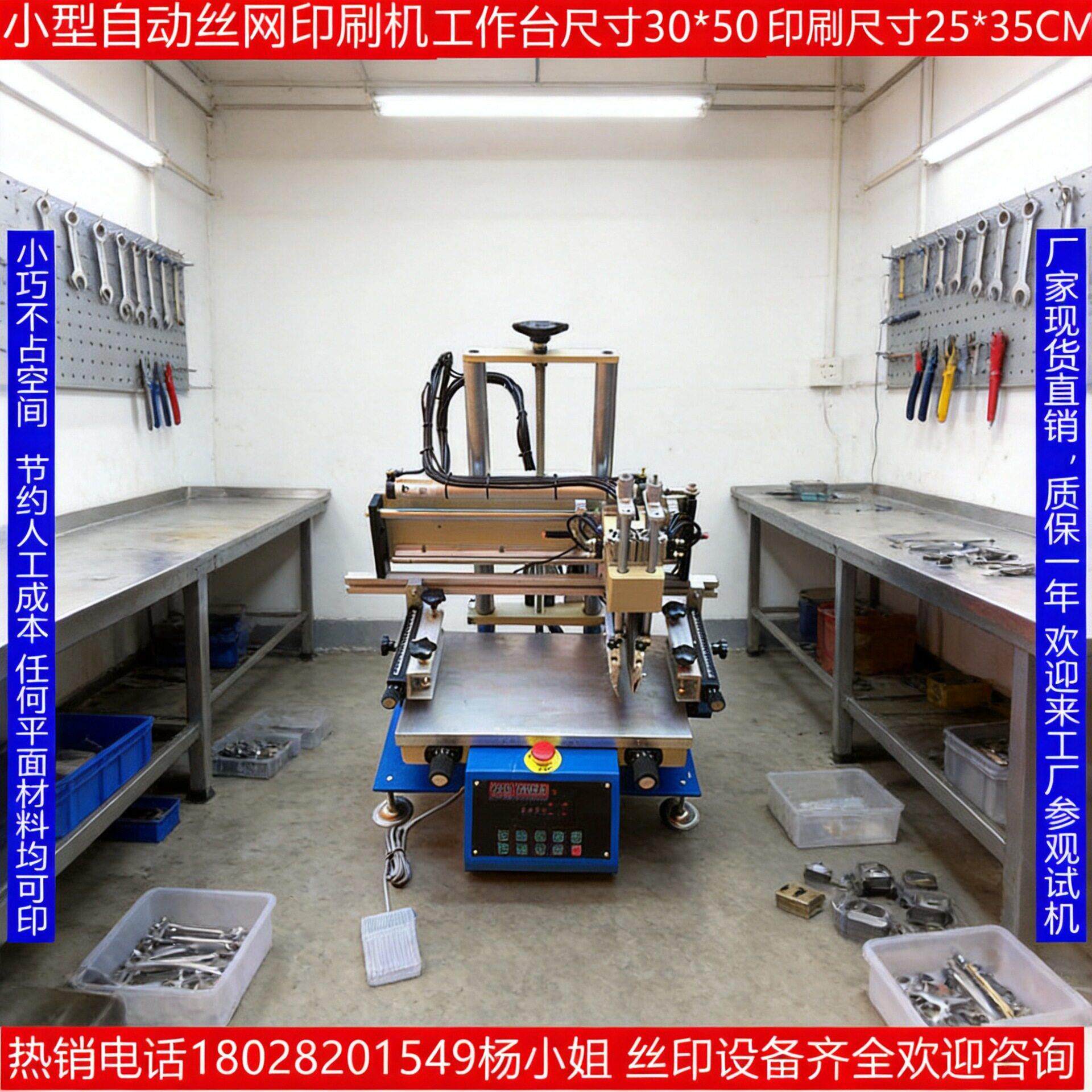 平面丝印机小型气电垂直印刷机塑料五金LOGO丝网印刷机