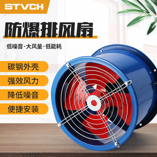 管道式低噪排风扇通风机SF管道式轴流风机防爆排风扇