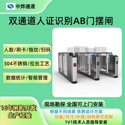 边检海关AB门闸机防尾随AB门互锁机场海关闸机出入境人证核验闸机