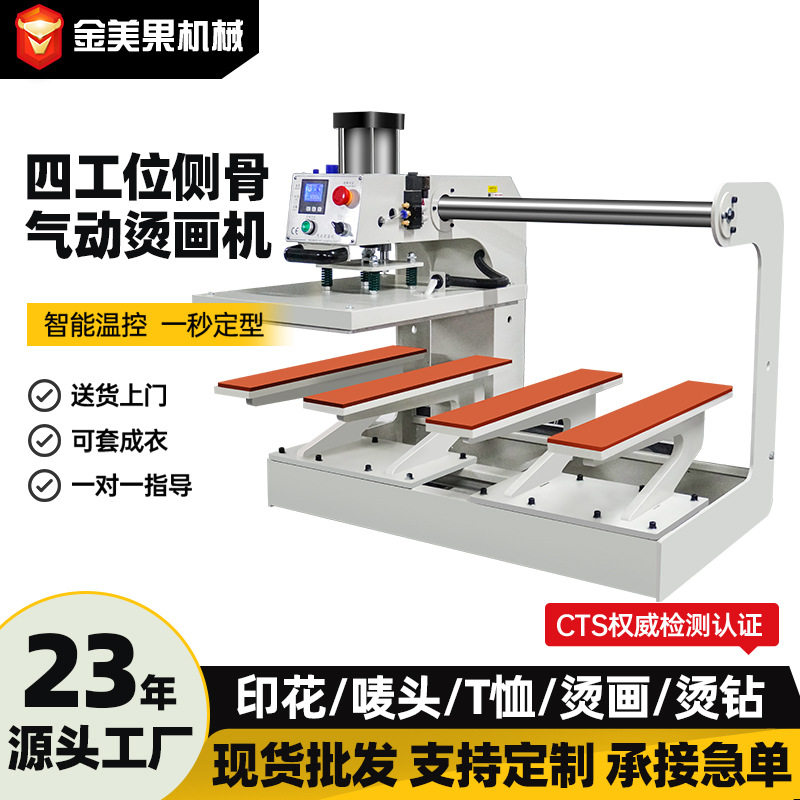 气动双工位无接缝侧骨压胶压烫机衣袖内衣内裤接缝压胶粘合压烫机