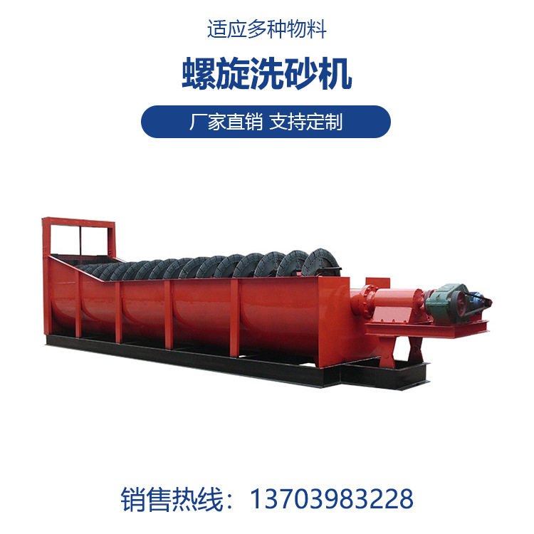 郑州恒星XSJ-1500螺旋洗砂机设备一体机全套洗砂机生产线