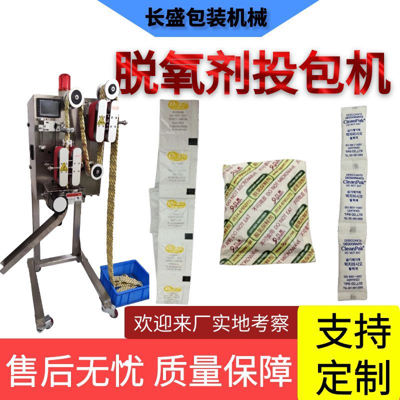 全自动粉末投包机方便面调料包投放机火锅酱料投料机厂家