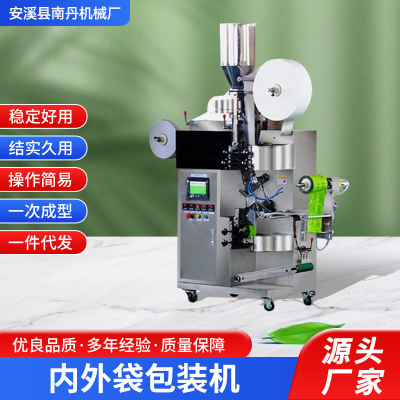 跨境茶叶机械厂家茶叶咖啡粉末全自动挂线挂标内外袋袋泡茶包装机