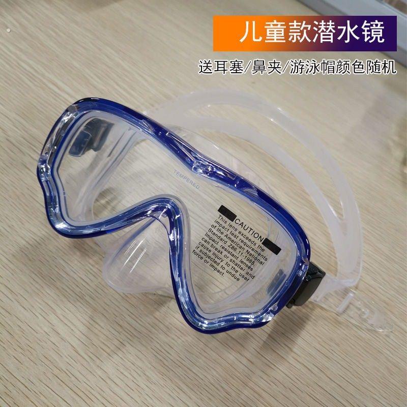 泳镜护鼻中童男女款护鼻一体防水防雾高清平光透明潜水呼吸管套装