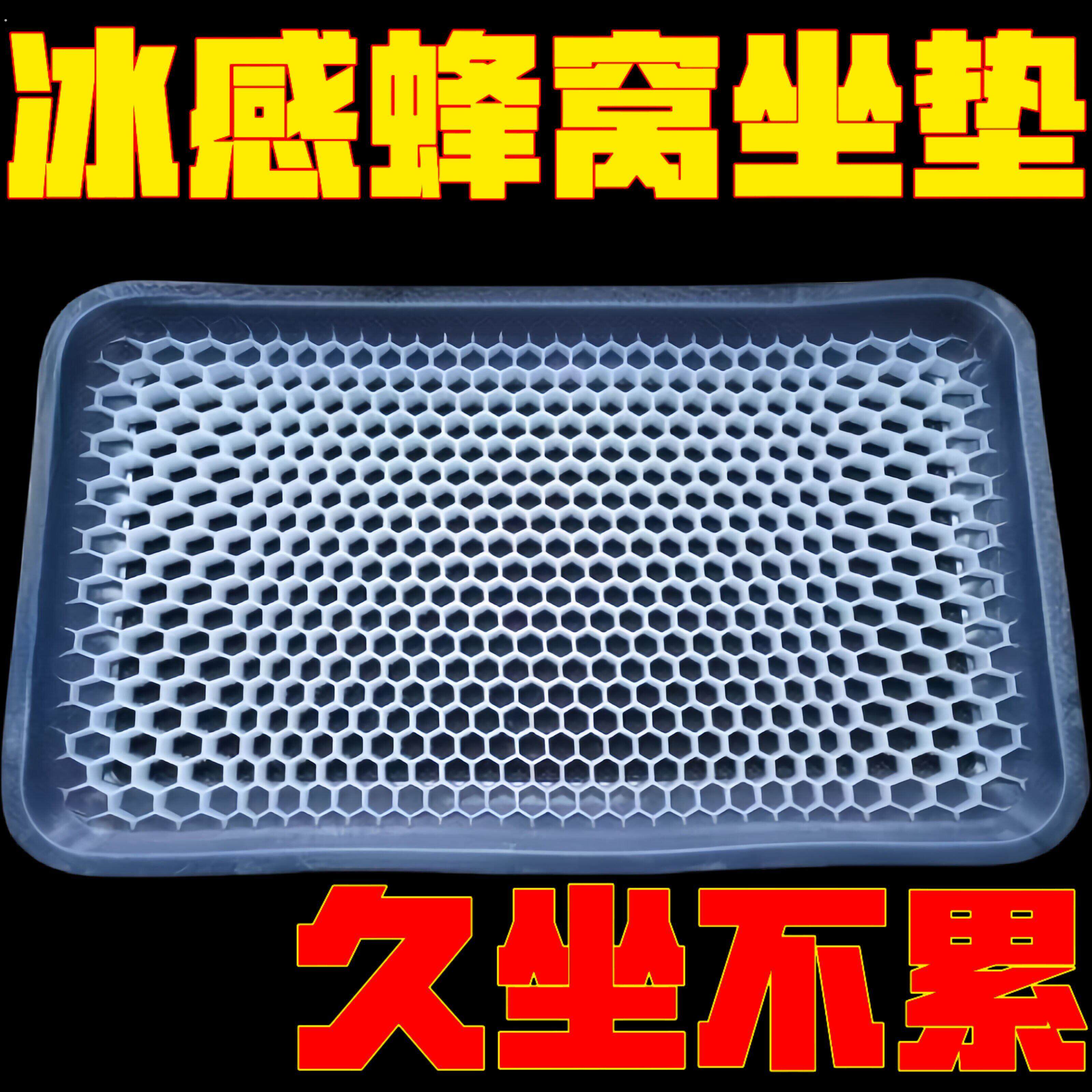 新款服装厂缝纫机专用冰感坐垫透气舒适夏季座位垫子缝纫配件工具