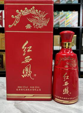 西凤酒红西风空酒瓶摆件装饰道具空瓶摆柜道具整套高档样板房陈列